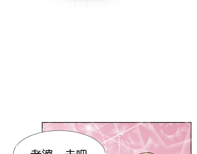 《严选鲜妻》第17话 老婆我来接你回家 第39页