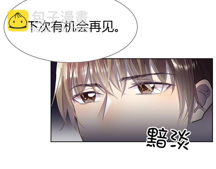 《严选鲜妻》第17话 老婆我来接你回家 第48页