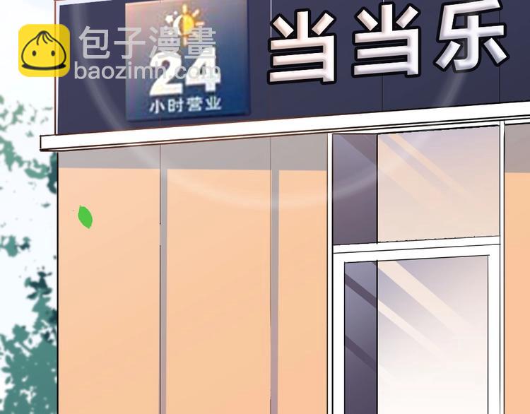 《严选鲜妻》第17话 老婆我来接你回家 第6页