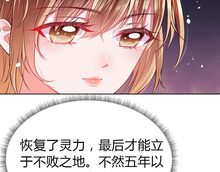 《严选鲜妻》第20话 欢迎老公回家？ 第10页