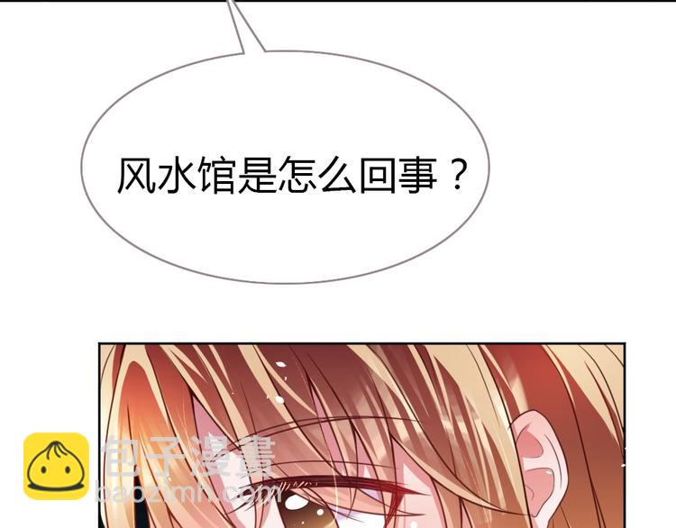 《严选鲜妻》第20话 欢迎老公回家？ 第36页