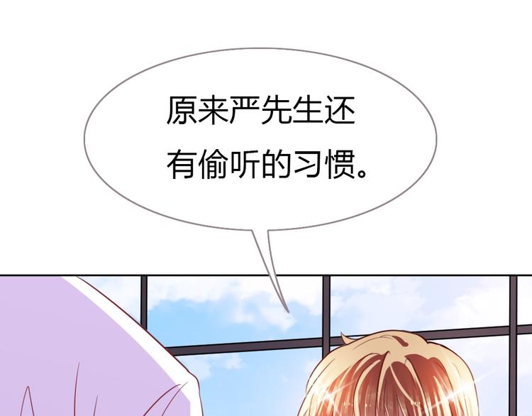 《严选鲜妻》第20话 欢迎老公回家？ 第38页