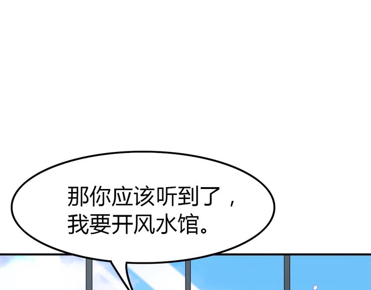 《严选鲜妻》第20话 欢迎老公回家？ 第44页
