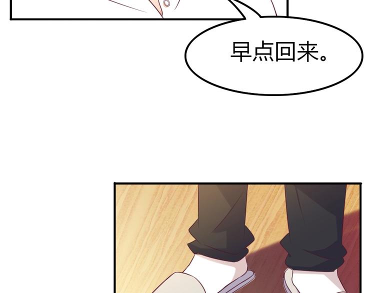《严选鲜妻》第20话 欢迎老公回家？ 第48页