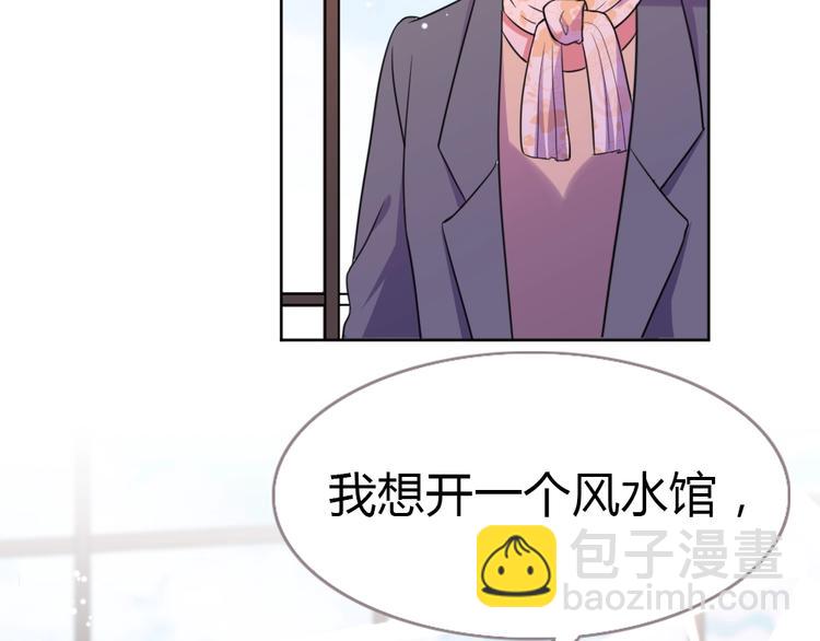 《严选鲜妻》第20话 欢迎老公回家？ 第6页