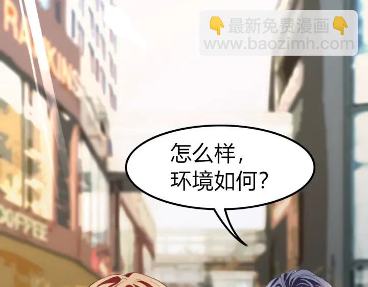 《严选鲜妻》第21话 你要的我都给你！ 第14页