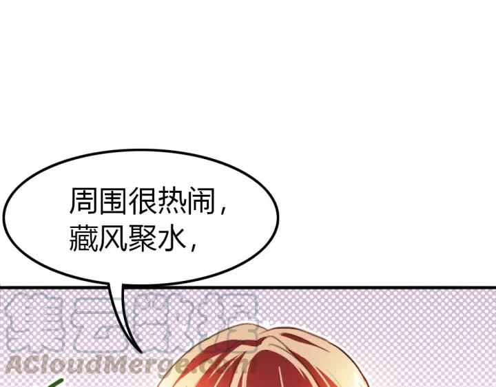 《严选鲜妻》第21话 你要的我都给你！ 第16页