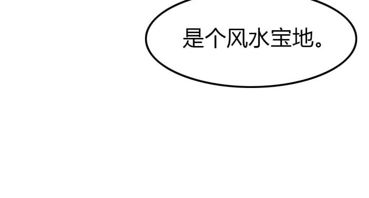 《严选鲜妻》第21话 你要的我都给你！ 第18页