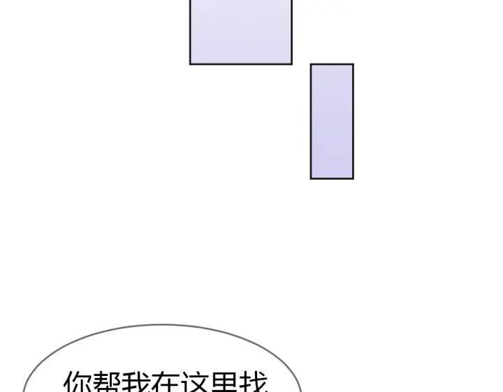 《严选鲜妻》第21话 你要的我都给你！ 第24页