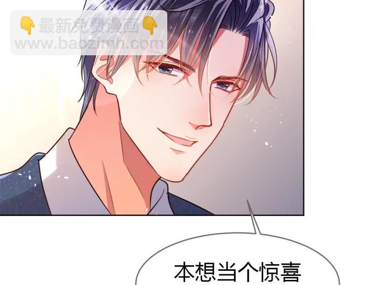 《严选鲜妻》第21话 你要的我都给你！ 第27页