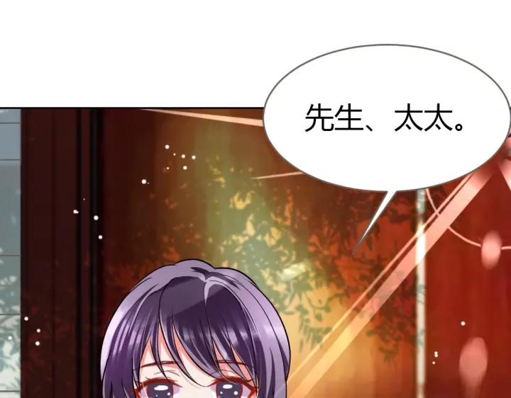 《严选鲜妻》第21话 你要的我都给你！ 第32页
