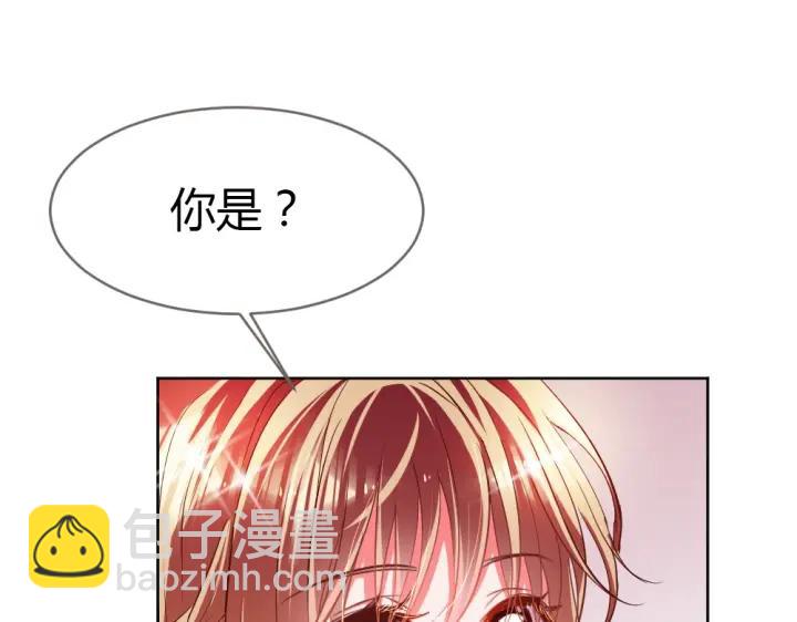 《严选鲜妻》第21话 你要的我都给你！ 第34页