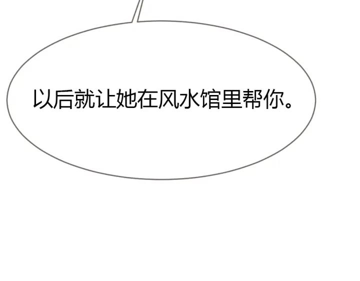 《严选鲜妻》第21话 你要的我都给你！ 第39页