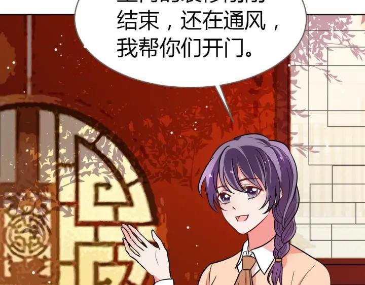 《严选鲜妻》第21话 你要的我都给你！ 第43页
