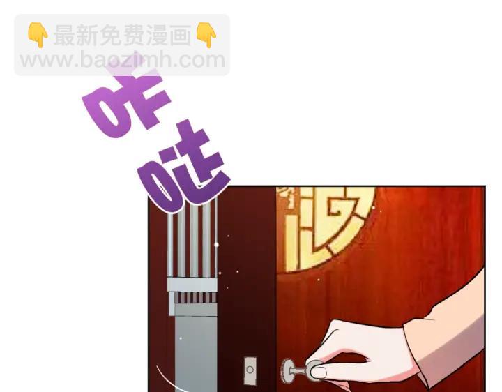 《严选鲜妻》第21话 你要的我都给你！ 第45页