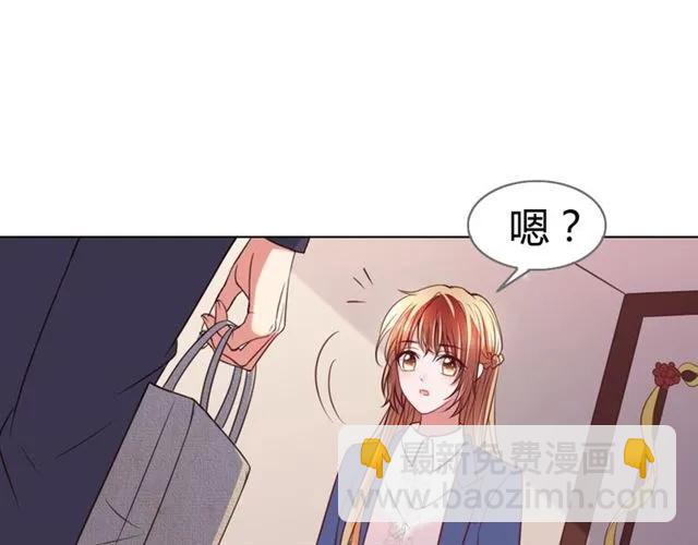 《严选鲜妻》第22话 把我的东西还我！ 第22页