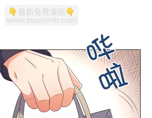 《严选鲜妻》第22话 把我的东西还我！ 第24页