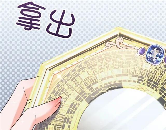 《严选鲜妻》第22话 把我的东西还我！ 第29页