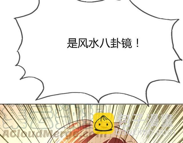 《严选鲜妻》第22话 把我的东西还我！ 第31页