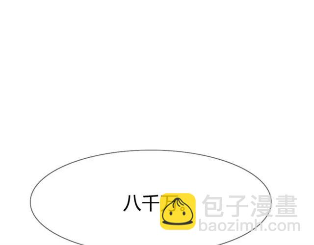 《严选鲜妻》第22话 把我的东西还我！ 第38页