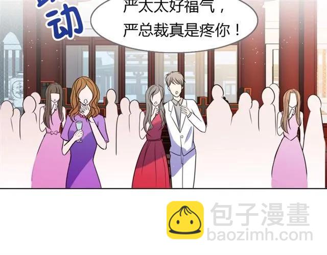 《严选鲜妻》第22话 把我的东西还我！ 第42页