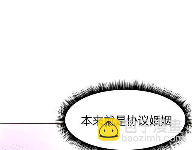 《严选鲜妻》第22话 把我的东西还我！ 第44页