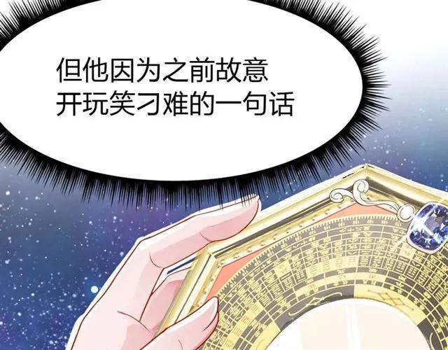 《严选鲜妻》第22话 把我的东西还我！ 第47页