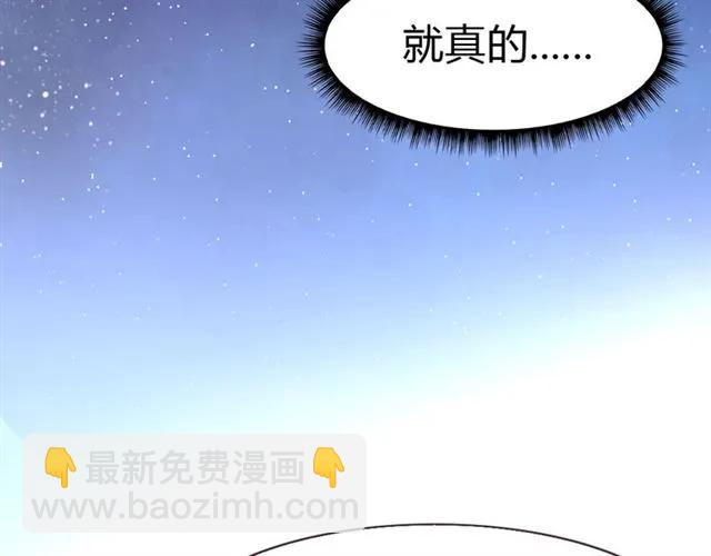 《严选鲜妻》第22话 把我的东西还我！ 第49页