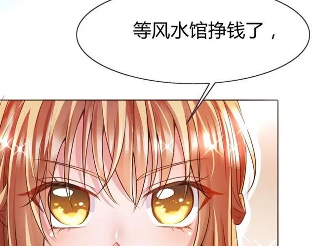 《严选鲜妻》第22话 把我的东西还我！ 第50页
