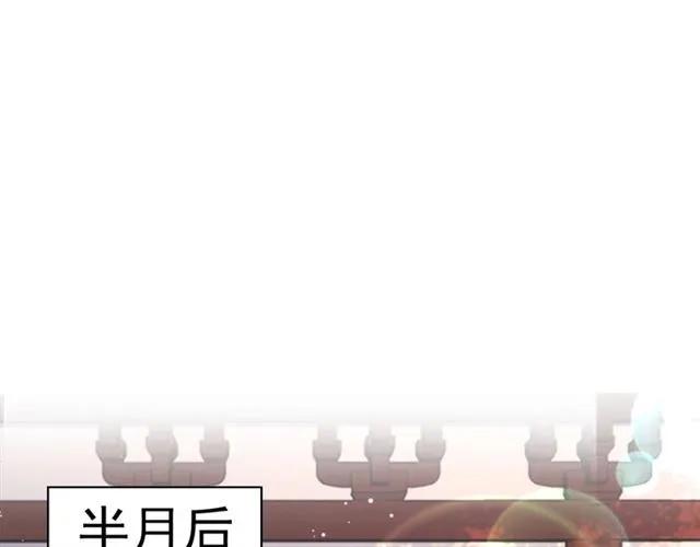 《严选鲜妻》第22话 把我的东西还我！ 第5页