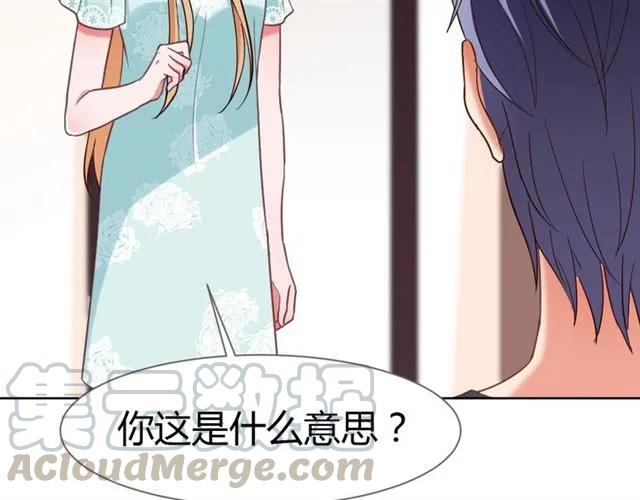 《严选鲜妻》第23话 对我这么有兴趣？ 第11页