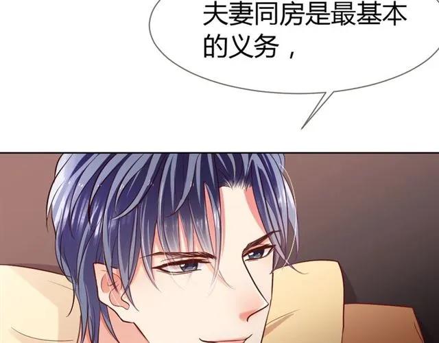 《严选鲜妻》第23话 对我这么有兴趣？ 第13页