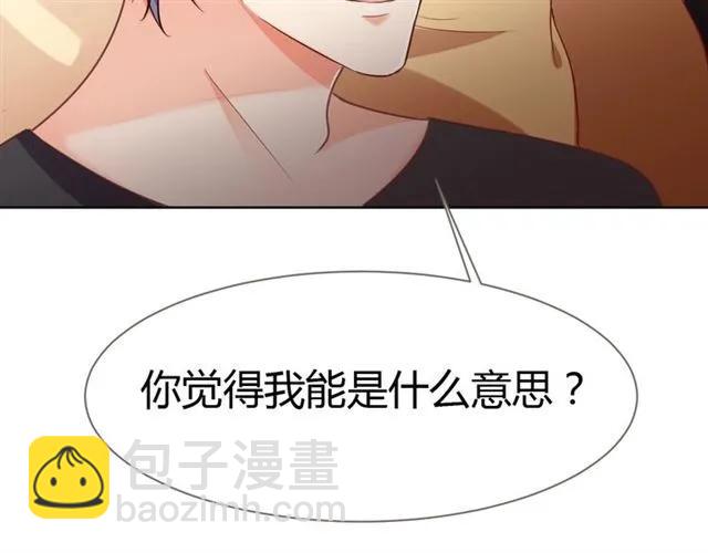《严选鲜妻》第23话 对我这么有兴趣？ 第14页