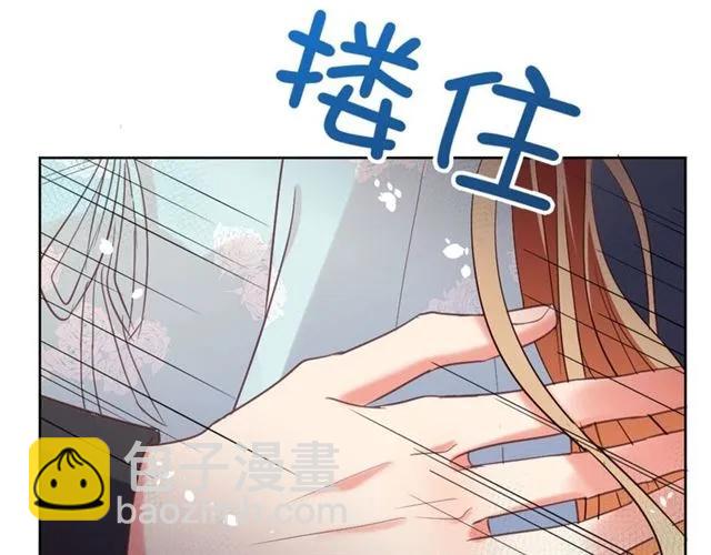 《严选鲜妻》第23话 对我这么有兴趣？ 第29页