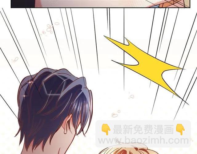 《严选鲜妻》第23话 对我这么有兴趣？ 第30页