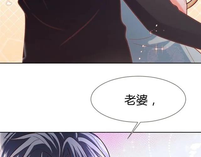 《严选鲜妻》第23话 对我这么有兴趣？ 第32页