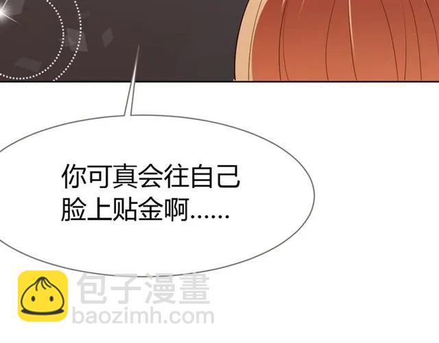 《严选鲜妻》第23话 对我这么有兴趣？ 第34页