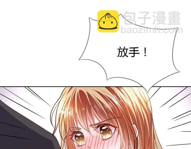 《严选鲜妻》第23话 对我这么有兴趣？ 第35页