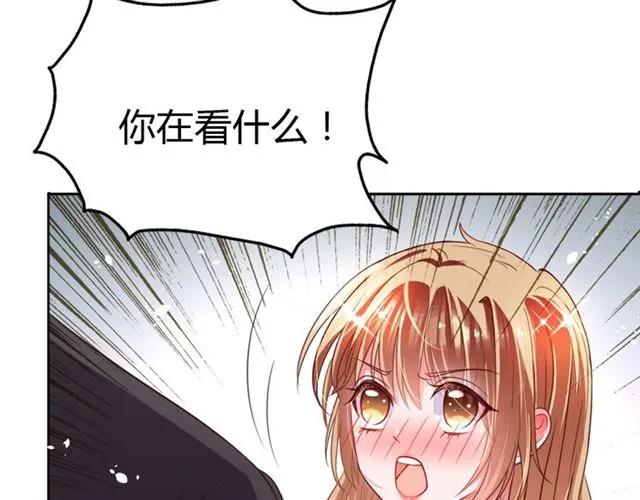 《严选鲜妻》第23话 对我这么有兴趣？ 第39页