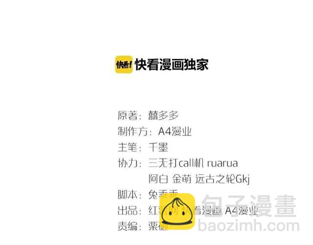 《严选鲜妻》第23话 对我这么有兴趣？ 第3页