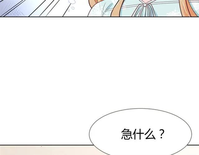 《严选鲜妻》第23话 对我这么有兴趣？ 第7页