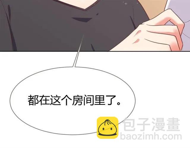 《严选鲜妻》第23话 对我这么有兴趣？ 第9页