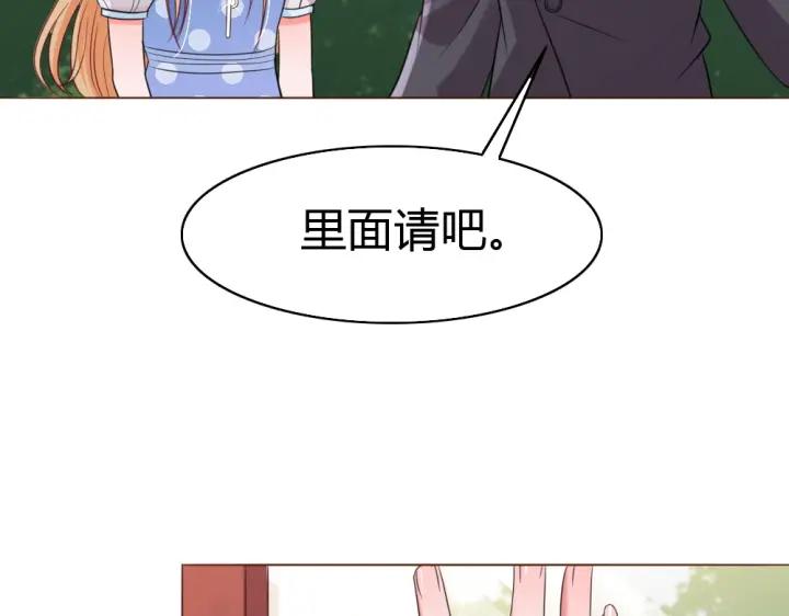 《严选鲜妻》第26话 被客户误伤了！ 第18页