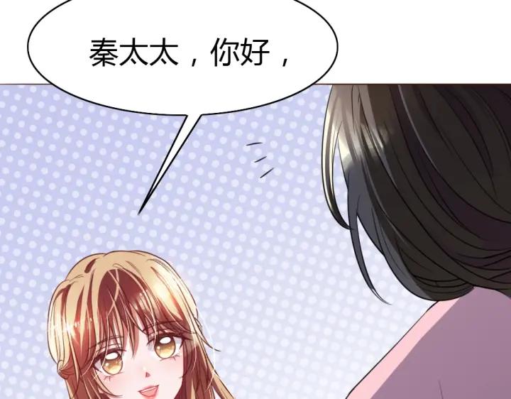 《严选鲜妻》第26话 被客户误伤了！ 第33页