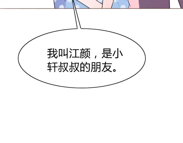 《严选鲜妻》第26话 被客户误伤了！ 第35页