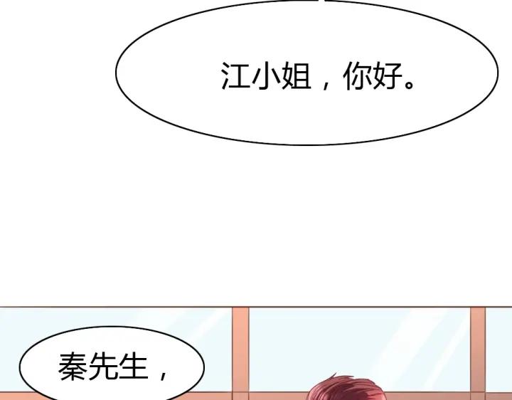 《严选鲜妻》第26话 被客户误伤了！ 第38页