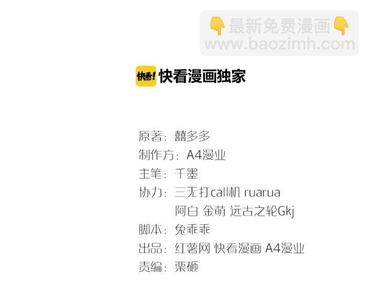 《严选鲜妻》第26话 被客户误伤了！ 第3页