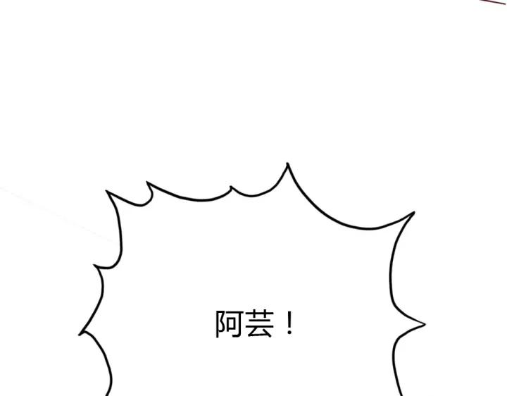 《严选鲜妻》第26话 被客户误伤了！ 第50页