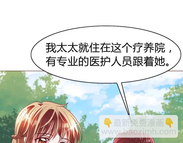 《严选鲜妻》第26话 被客户误伤了！ 第7页