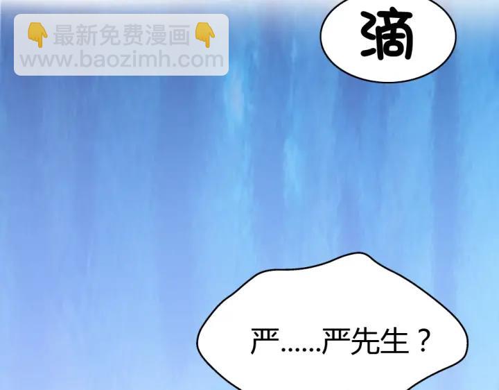 《严选鲜妻》第27话 我不要脸我要你 第12页